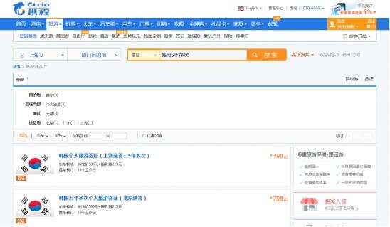 韩国五年有效多次往返签证实施细则今日出台