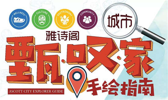 “城市甄·叹·家”文化体验活动六城同时开展.jpg