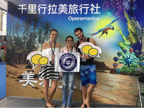 2019广东旅博会8月底举行，泛珠多省市旅行社将组团参展550.png