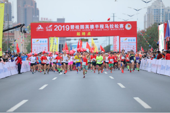 2019碧桂园英德半程马拉松开赛，以“体育+”打造英德城市新名片 吴海玲 1028589.png